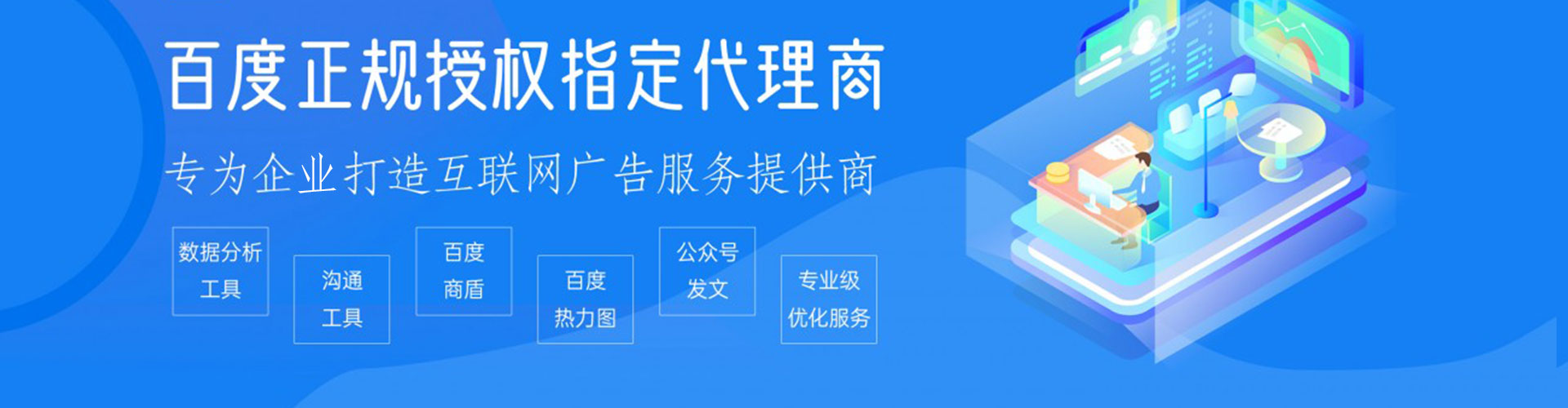 台山百度开户返点
